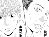 過去は変えられない。今は好きな仕事に打ち込む真面目なイケメンだけど、昔は……【まさかな恋になりました　＃42】