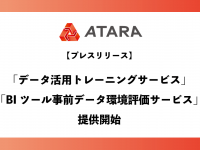 アタラ合同会社のプレスリリース画像