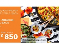 インパクト大
