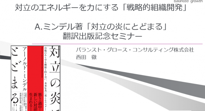 バランスト・グロース・コンサルティング株式会社のプレスリリース画像