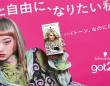 YESNEWSのプレスリリース画像