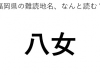 ヒント：2文字です
