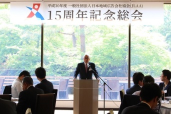 一般社団法人　日本地域広告会社協会のプレスリリース画像