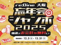 株式会社favyのプレスリリース画像