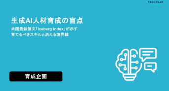 パーソルイノベーション株式会社のプレスリリース画像