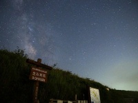 生石高原の夜景
