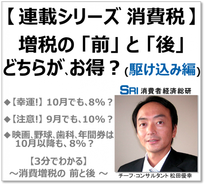消費者経済総研のプレスリリース画像
