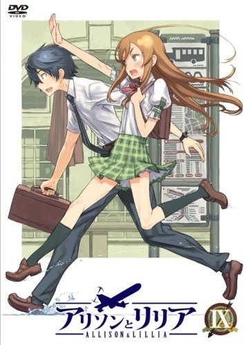 アリソンとリリア2