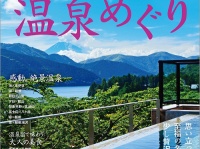 株式会社　昭文社のプレスリリース画像