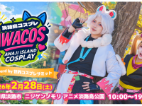 株式会社ニジゲンノモリのプレスリリース画像