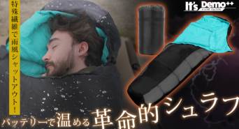 株式会社イデアルのプレスリリース画像