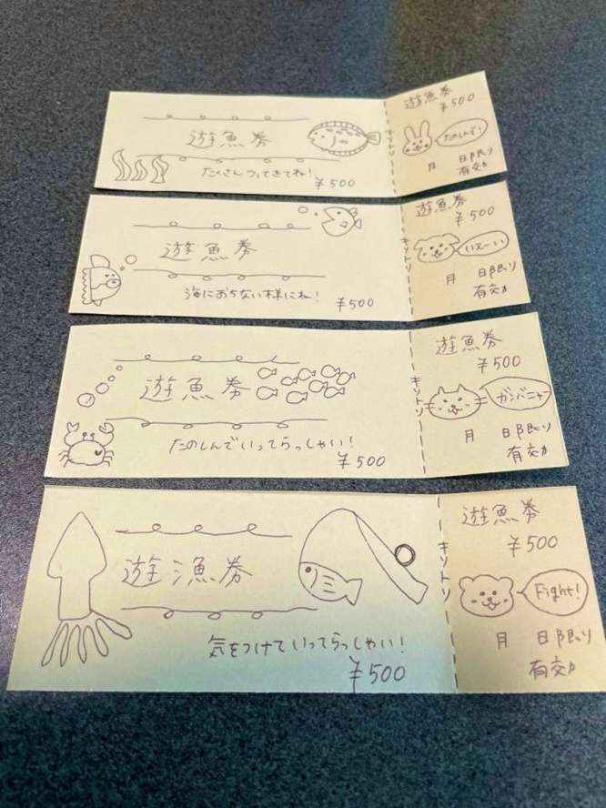 釣りチケット（画像提供：kasoa(＠delap2160)さん）
