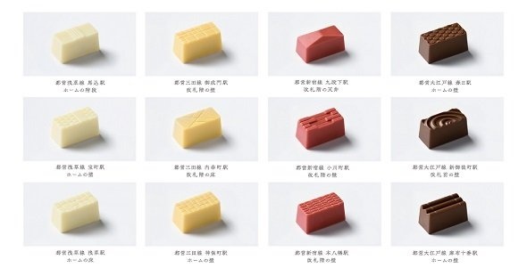 チョコレート12種類