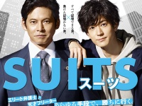 『SUITS/スーツ - フジテレビ』より