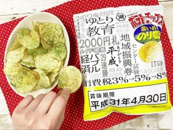 （画像は公式ツイッターより）