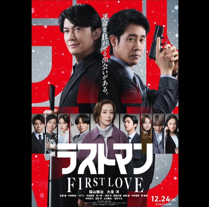 Instagram:福山雅治(@masaharu_fukuyama_official)より