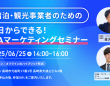 株式会社コネクター・ジャパンのプレスリリース画像