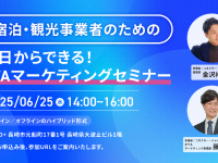 株式会社コネクター・ジャパンのプレスリリース画像