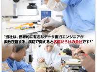 デジタルデータソリューション株式会社　デジタルデータリカバリーのプレスリリース画像