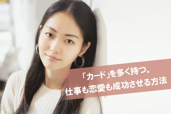 24歳の女性経営者・ハヤカワ五味さんに聞いた「仕事も恋愛も成功させる方法」