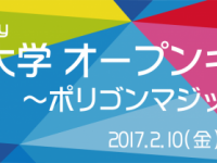 ポリゴンマジック株式会社のプレスリリース画像