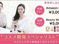 株式会社ビューティーワールドのプレスリリース画像