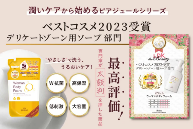 ピアジュール ウーマンボディフォーム詰め替え用