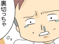 もう遅いよ？　不倫男が改心したときに言った「許されないセリフ」【既婚者なら誘ってくるな #23】