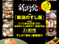 株式会社FARM8のプレスリリース画像