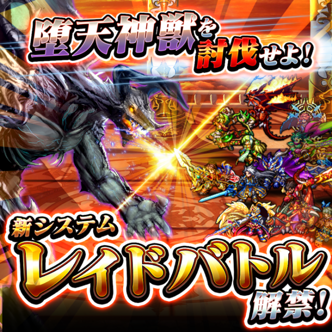 グランドサマナーズ運営事務局のプレスリリース画像