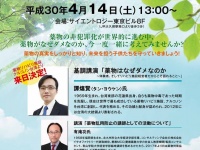 特定非営利活動法人イマジンのプレスリリース画像