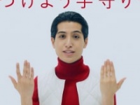 ⒞『資生堂Hand in Hand CALL』