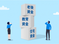 減ると不安になる……。将来のための「資産運用」上手に続けるコツは？