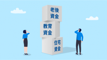 減ると不安になる……。将来のための「資産運用」上手に続けるコツは？