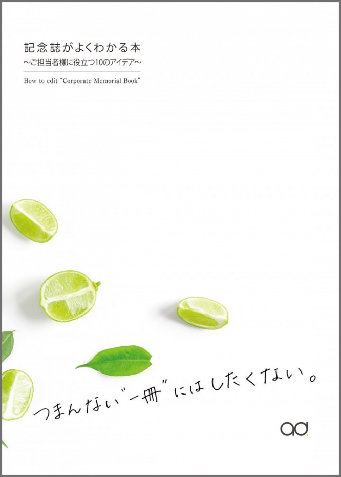 アドバンド株式会社のプレスリリース画像