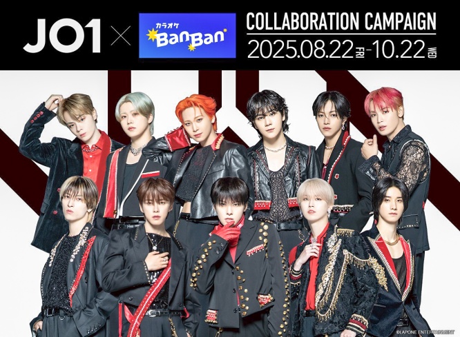『JO1』×『カラオケBanBan』 コラボキャンペーン開催！　撮り下ろし新ビジュアル＆コラボルーム＆コラボドリンクも！！