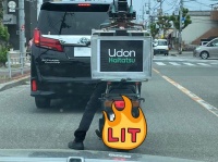 Udon！？（画像はビートル（＠Goldenyear0707