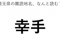 ヒント：○○て