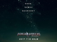 総製作費120億円！　ハリウッドが描くスーパー戦隊『パワーレンジャー』来年7月日本公開