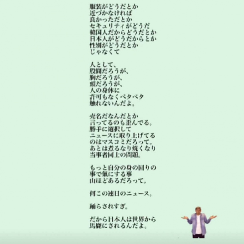 インスタグラム：高岡蒼佑(@sosuke_takaoka_man)より