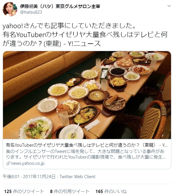 伊藤初美
