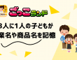 株式会社キッズスターのプレスリリース画像