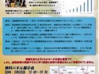 特定非営利活動法人イマジンのプレスリリース画像