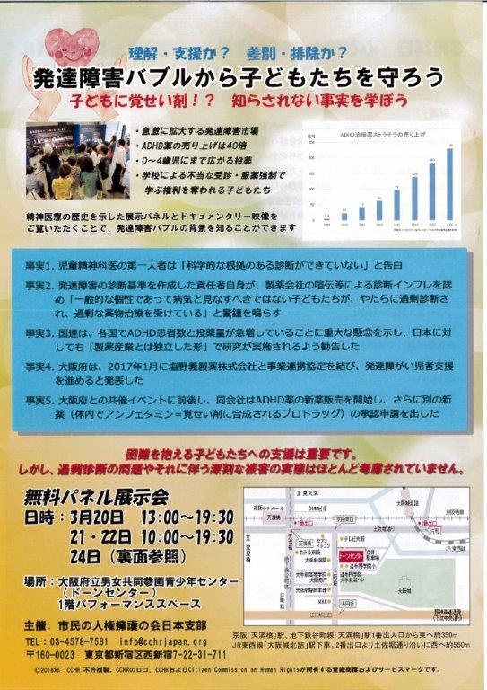 特定非営利活動法人イマジンのプレスリリース画像