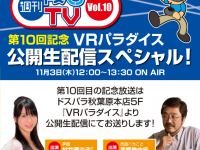 株式会社ドスパラのプレスリリース画像