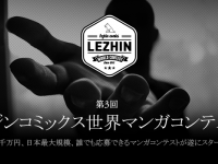 株式会社レジンエンターテインメントのプレスリリース画像