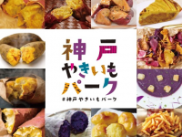 三井アウトレットパーク マリンピア神戸のプレスリリース画像