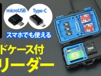 株式会社ドスパラのプレスリリース画像