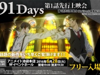 (C)91Days