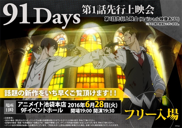 (C)91Days